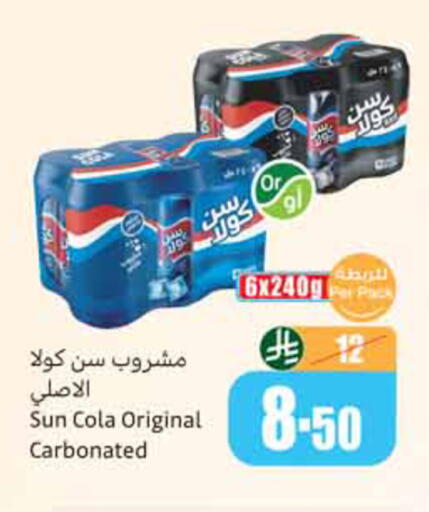 available at أسواق عبد الله العثيم in مملكة العربية السعودية, السعودية, سعودية - الخبر‎