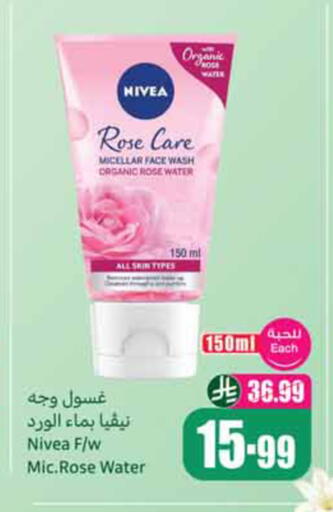 available at أسواق عبد الله العثيم in مملكة العربية السعودية, السعودية, سعودية - الخبر‎