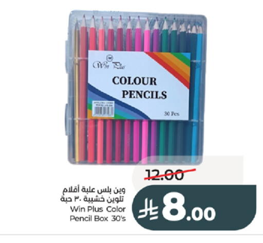 available at لولو هايبرماركت in مملكة العربية السعودية, السعودية, سعودية - تبوك