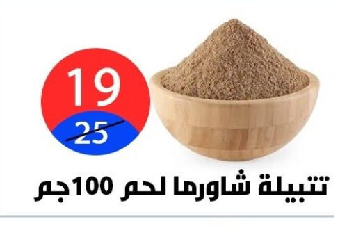 available at هايبر المدينة دمياط in Egypt - القاهرة