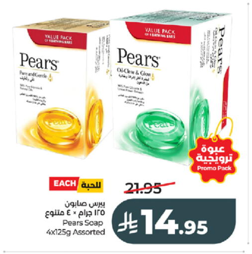 available at لولو هايبرماركت in مملكة العربية السعودية, السعودية, سعودية - تبوك