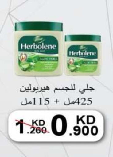 available at جمعية جليب الشويخ التعاونية in الكويت - مدينة الكويت