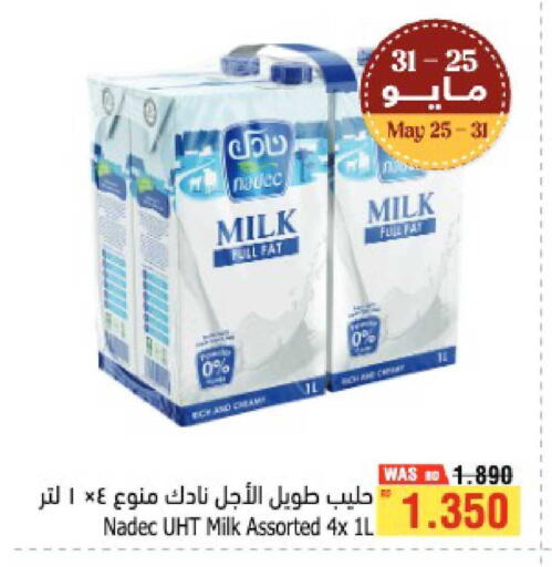 available at أسواق الحلي in البحرين