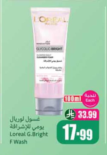 available at أسواق عبد الله العثيم in مملكة العربية السعودية, السعودية, سعودية - الخبر‎