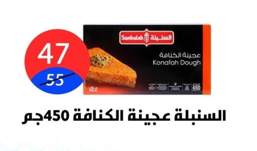 available at Hyper City Damietta in Egypt - Cairo