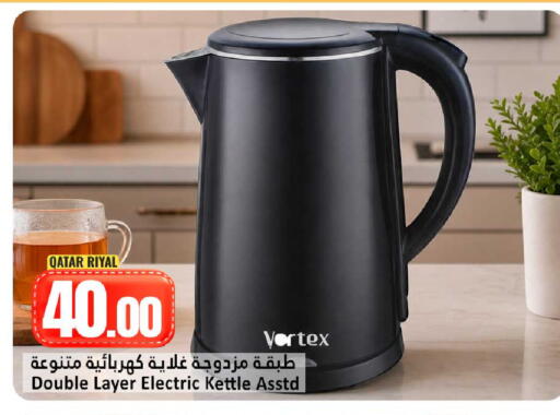 available at Dana Hypermarket in Qatar - Doha