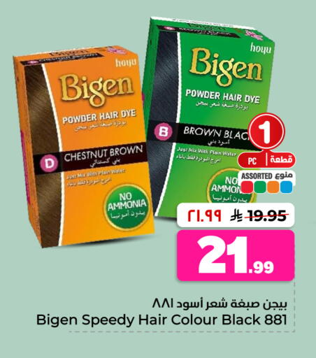 available at Hyper Al Wafa in KSA, Saudi Arabia, Saudi - Riyadh
