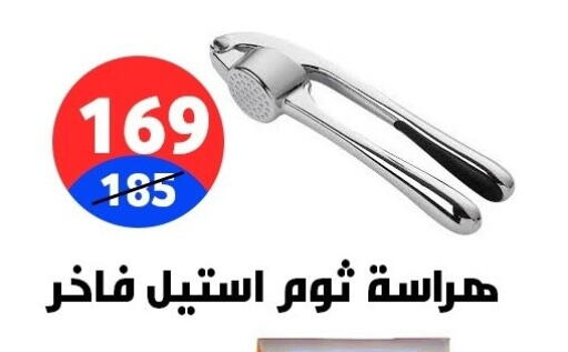 available at Hyper City Damietta in Egypt - Cairo