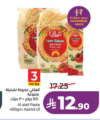 available at لولو هايبرماركت in مملكة العربية السعودية, السعودية, سعودية - الخبر‎