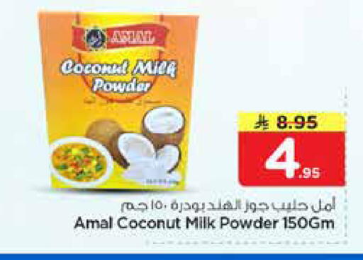 Coconut available at نستو in مملكة العربية السعودية, السعودية, سعودية - الرياض
