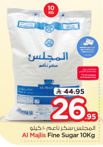 available at نستو in مملكة العربية السعودية, السعودية, سعودية - الرياض
