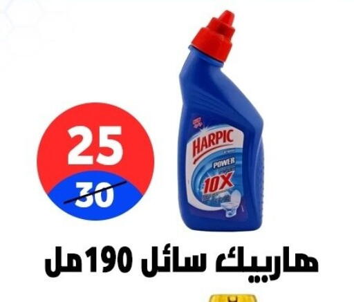 available at Hyper City Damietta in Egypt - Cairo