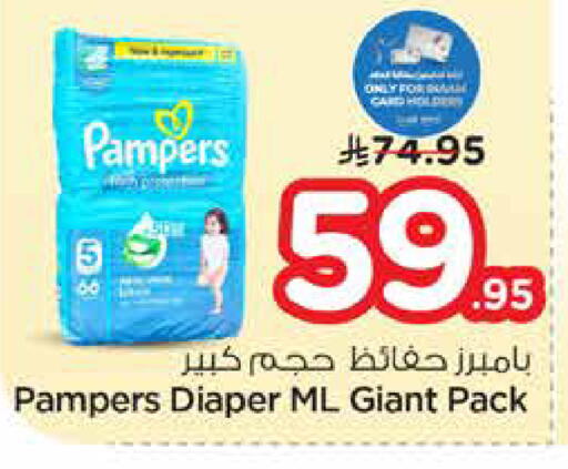 available at نستو in مملكة العربية السعودية, السعودية, سعودية - الرياض