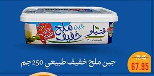 available at دلينا ماركت in Egypt - القاهرة
