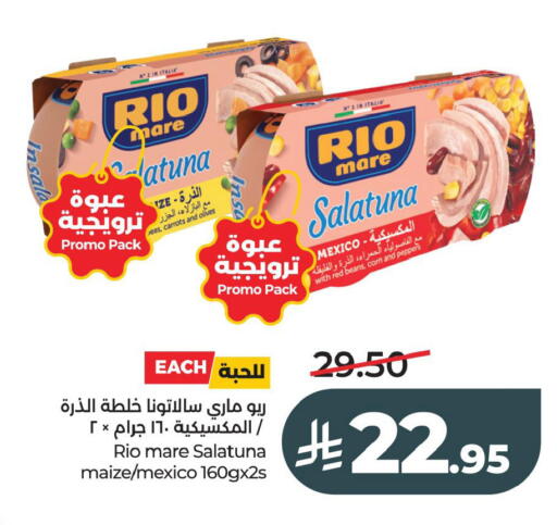 available at LULU Hypermarket in KSA, Saudi Arabia, Saudi - Al Khobar