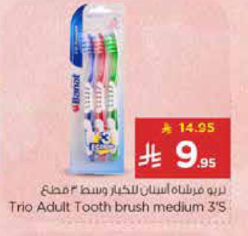 available at نستو in مملكة العربية السعودية, السعودية, سعودية - الخرج