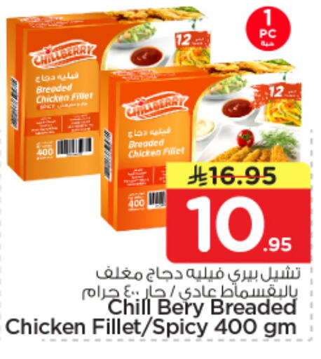 available at Nesto in KSA, Saudi Arabia, Saudi - Al Khobar