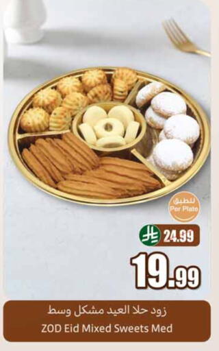 available at Othaim Markets in KSA, Saudi Arabia, Saudi - Jeddah