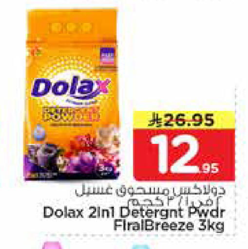 available at Nesto in KSA, Saudi Arabia, Saudi - Al-Kharj