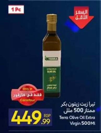 available at كارفور in Egypt - القاهرة