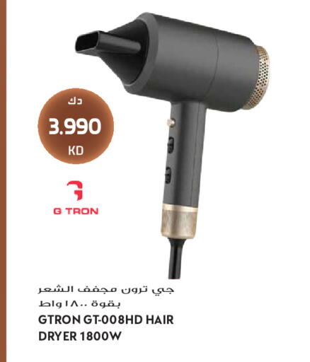available at جراند هايبر in الكويت - مدينة الكويت