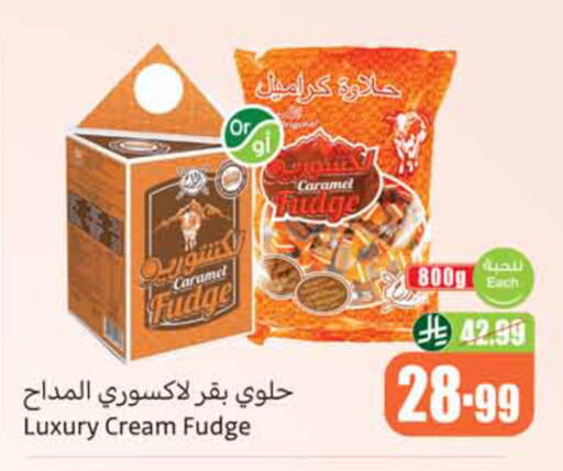 available at أسواق عبد الله العثيم in مملكة العربية السعودية, السعودية, سعودية - الخبر‎