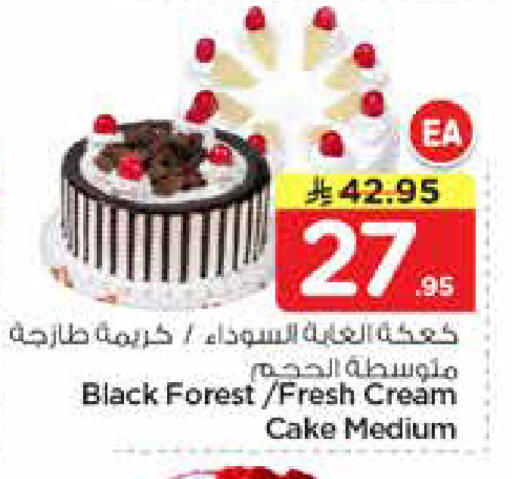 available at نستو in مملكة العربية السعودية, السعودية, سعودية - الرياض