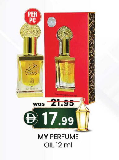 available at ك. الم. للتجارة in الإمارات العربية المتحدة , الامارات - الشارقة / عجمان