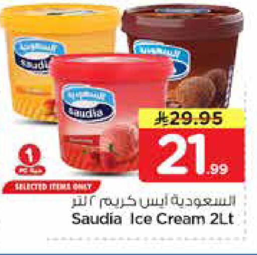 available at نستو in مملكة العربية السعودية, السعودية, سعودية - الرياض