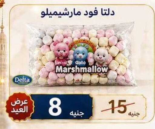 available at هايبر السنباطي in Egypt