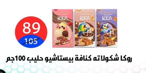 available at Hyper City Damietta in Egypt - Cairo