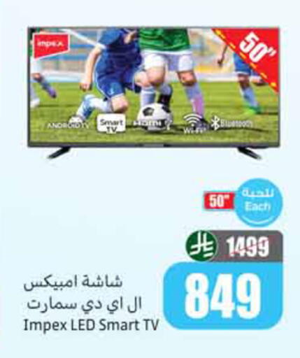 available at أسواق عبد الله العثيم in مملكة العربية السعودية, السعودية, سعودية - الخبر‎