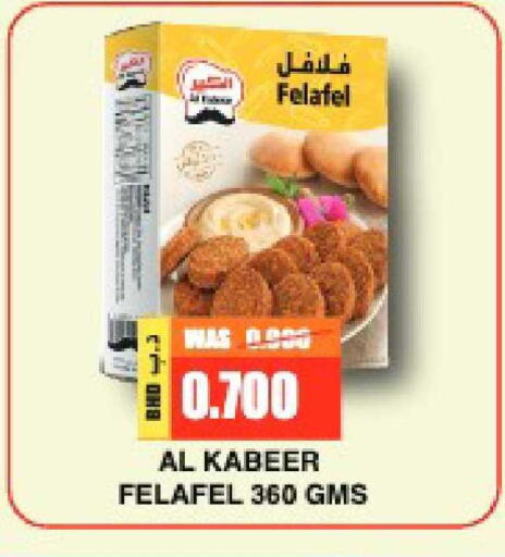 available at أسواق الحلي in البحرين