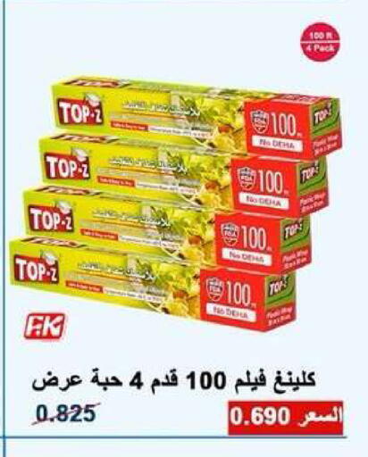 available at Dahiyat Abdullah Al Salem and Mansourieh Cooperative Society in Kuwait - Kuwait City