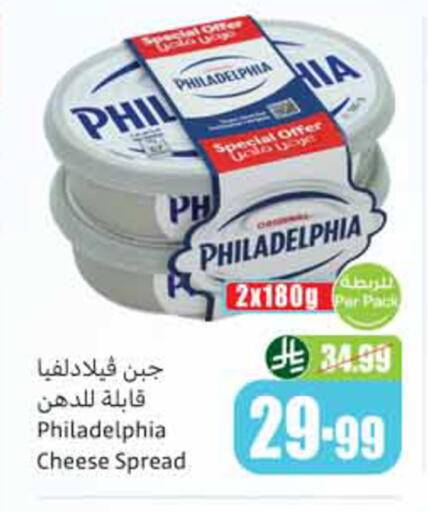 available at أسواق عبد الله العثيم in مملكة العربية السعودية, السعودية, سعودية - خميس مشيط