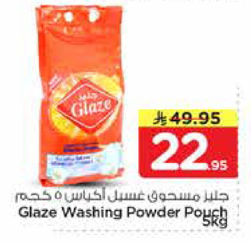 available at Nesto in KSA, Saudi Arabia, Saudi - Al-Kharj