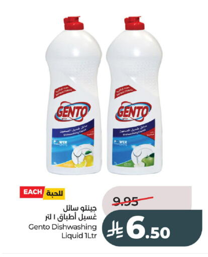 available at لولو هايبرماركت in مملكة العربية السعودية, السعودية, سعودية - عنيزة