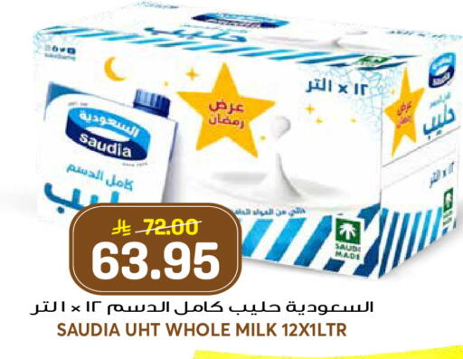 available at جراند هايبر in مملكة العربية السعودية, السعودية, سعودية - الرياض