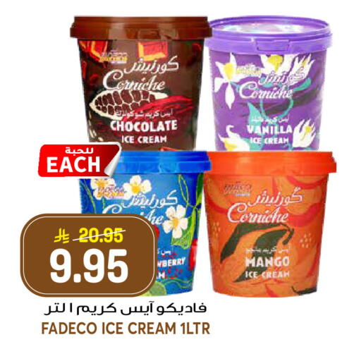 Mango Vanilla available at جراند هايبر in مملكة العربية السعودية, السعودية, سعودية - الرياض