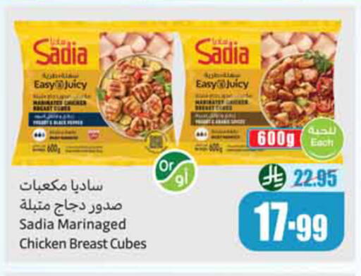 available at أسواق عبد الله العثيم in مملكة العربية السعودية, السعودية, سعودية - الخبر‎