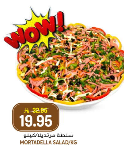 available at جراند هايبر in مملكة العربية السعودية, السعودية, سعودية - الرياض