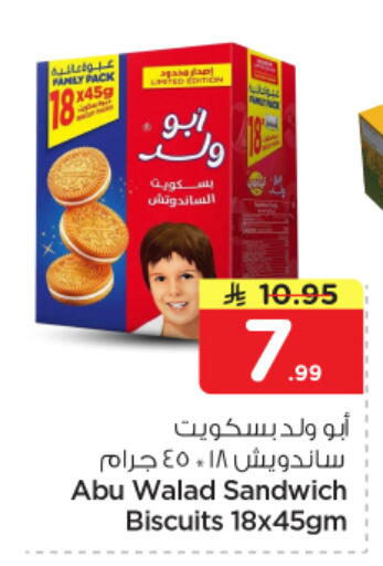 available at Nesto in KSA, Saudi Arabia, Saudi - Al Khobar