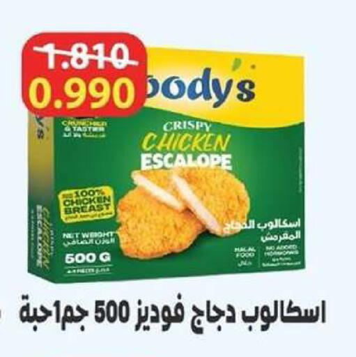 available at جمعية ضاحية عبدالله السالم والمنصورية التعاونية in الكويت - مدينة الكويت