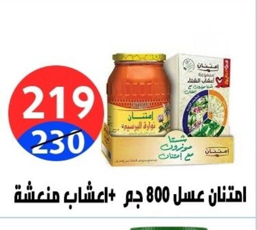 available at Hyper City Damietta in Egypt - Cairo