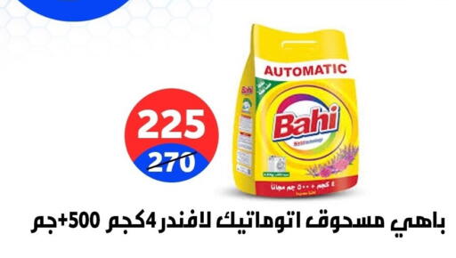 available at Hyper City Damietta in Egypt - Cairo