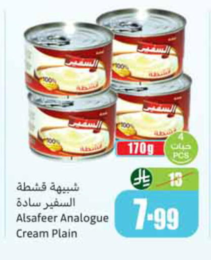 available at أسواق عبد الله العثيم in مملكة العربية السعودية, السعودية, سعودية - الخبر‎