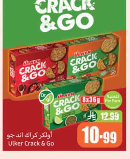 available at أسواق عبد الله العثيم in مملكة العربية السعودية, السعودية, سعودية - الخبر‎