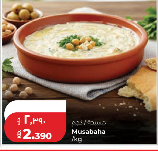 available at Lulu Hypermarket  in Kuwait - Kuwait City