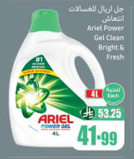available at أسواق عبد الله العثيم in مملكة العربية السعودية, السعودية, سعودية - وادي الدواسر