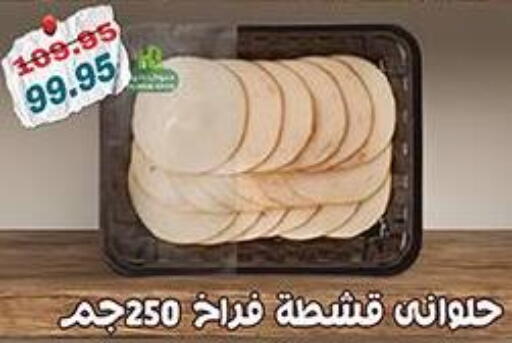 available at Dlina Market in Egypt - Cairo